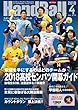 スポーツイベント・ハンドボール2018年4月号