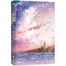 Amazon.co.jp: 难哄（高人气畅销书作家竹已温柔、治愈口碑代表作