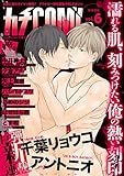 カチＣＯＭＩ　vol.6 [雑誌]