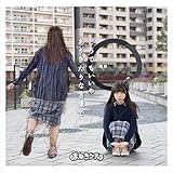 どうでもいいや/ありきたりな言葉で(初回限定Type-D宮内凜盤)