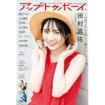 【廃盤】SWing 2024年10月号 vol.66　最終号 吾妻光良 & The Swinging Boppers “Sustainable Banquet” 2025.6