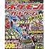 ポケモンカードゲームXY BREAK必勝ガイド 2016年 09 月号 [雑誌]: コロコロイチバン! 増刊