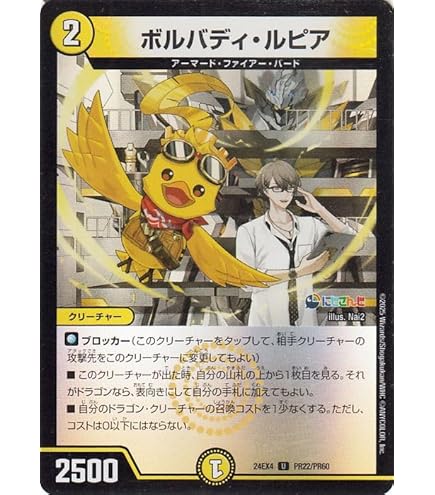 Amazon.co.jp: デュエルマスターズ 王道篇 チャラ・ルピア