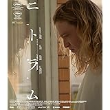 ニトラム/NITRAM BD [Blu-ray]