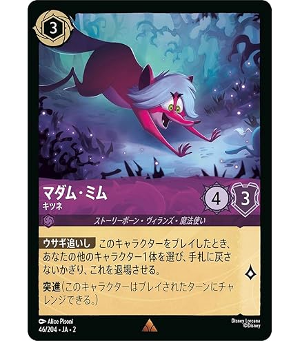 Amazon.co.jp: ディズニーロルカナ 女王の城_鏡の間(レア) INTO