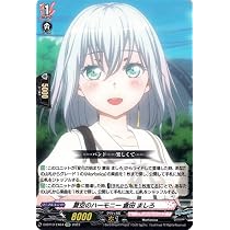 Amazon.co.jp: ヴァンガード 天輪飛翔 夏空のハーモニー 倉田 Amazon.co.jp: ヴァンガード 天輪飛翔 夏空のハーモニー 倉田