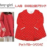 ボーイ&ガール boy+girl　ドットバルーンワンピ(キッズサイズ) 【100cm】【110cm】【120cm】【130cm】 6y レッド