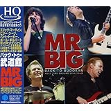 バック・トゥ・武道館