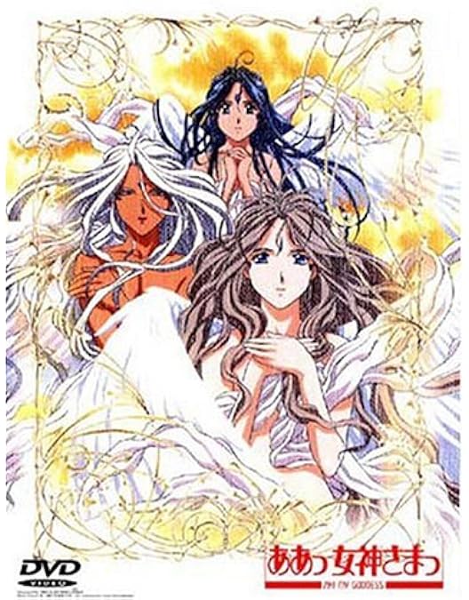 Amazon.co.jp: ああっ女神さまっ 1 [DVD] : 菊池正美, 井上