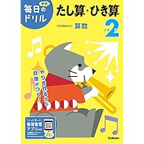 小学校がんばる2冊セット（単行本） 教材価格改定のお知らせ | がんばる舎｜幼児・小学生の通信教材