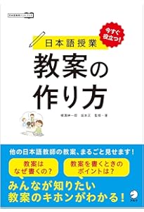 改訂版 日本語の教え方ABC(授業で使える! 無料ダウンロード特典「お