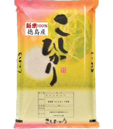 Amazon.co.jp: 【新米】令和8年産 徳島県産コシヒカリ 白米22.5kg