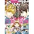 「ベツコミ 2月号 Kindle版」