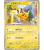 Amazon.co.jp: ポケモンカード151 sv2a 強化拡張パック