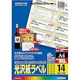コクヨ カラーレーザー カラーコピー ラベル 光沢 14面 100枚 LBP-G1914