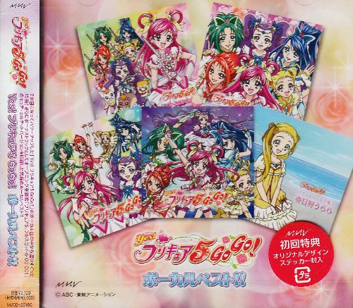 プリキュアシリーズシリーズのアルバム一覧 4ページ目 Oricon News