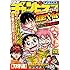 週刊少年チャンピオン2017年20号デジタル版