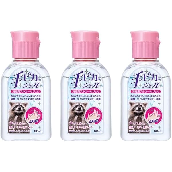 Amazon.co.jp: 手ピカジェル(300ml)消毒用アルコールジェル 5個