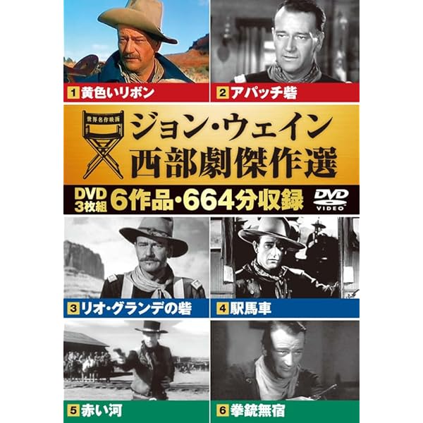 Amazon.co.jp: 西部劇 パーフェクトコレクション DVD50枚組 (収納
