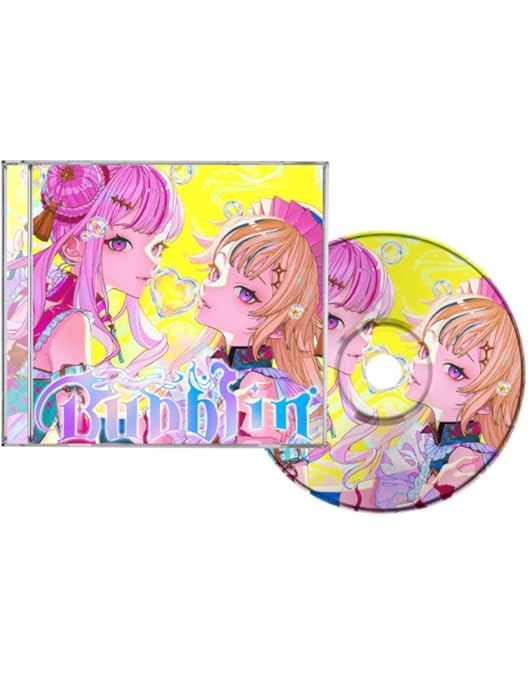 Amazon.co.jp: 【Amazon.co.jp限定】アイタイボクラ【初回生産
