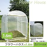 フラワーハウス 幅160cm 替えシート ※本体ではありません。