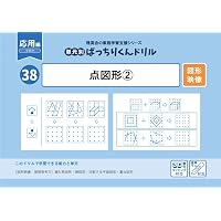 34 単元別ばっちりくんドリル 運筆・模写・置き換え(応用編) | 理英会