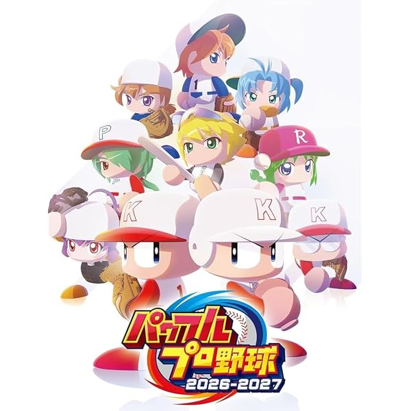 Amazon.co.jp: パワフルプロ野球2026-2027 -Switch 【Amazon.co.jp限定