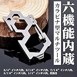 My Vision 六機能内蔵 カラビナ型 マルチツール 2個セット ステンレス 六角レンチ 栓抜き MV-6KRBN