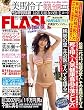 週刊FLASH（フラッシュ） 2017年7月25日号（1431号） [雑誌]