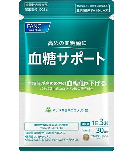 FANCL 内脂サポート 99粒×4袋 ファンケル内脂サポート30日分、ブラックジンジャー