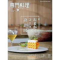 月刊専門料理 2025年 07 月号 | 柴田書店 |本 | 通販 | Amazon
