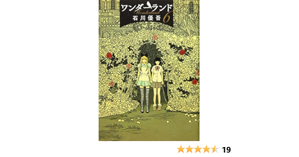 値段 1 6巻セットビッグコミックス お買得 ワンダーランド 全巻セット 石川優吾 9bc7a2de 在庫は常に変動しております Www Cfscr Com