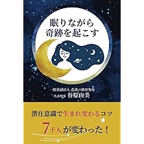 ★自己成長と癒しの旅が始まる！ヒプノセラピストのテキストで心と魂を変えましょう★ 61N3V9KzDXL.jpg_BO30,255,255,