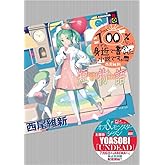 短物語 (KODANSHA BOX ニA 48)