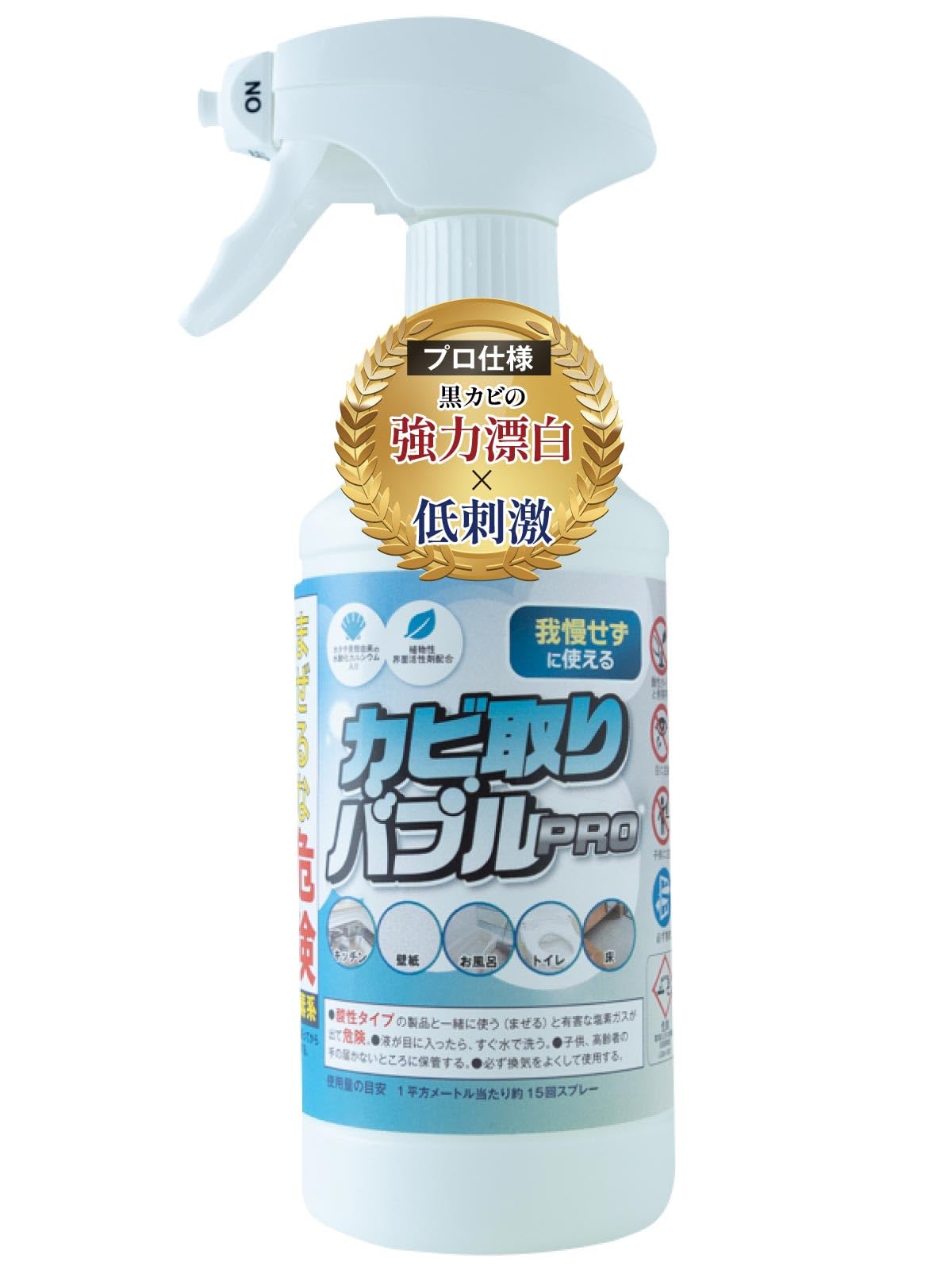 【スマイルSale】【50%OFF】【1,500円（定期便1,425円）】 scien’s 強力漂白 防カビ効果 低刺激処方 プロ仕様 泡タイプ カビ取りバブルPRO 450ml