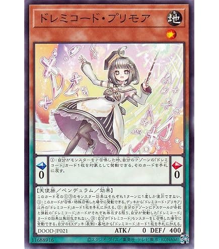 Amazon.co.jp: 遊戯王 / ドドレミコード・キューティア（スーパー 