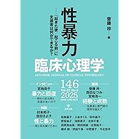 臨床心理学大系　16冊 臨床心理学大系 全20巻（オンデマンド版） - 株式会社 金子書房