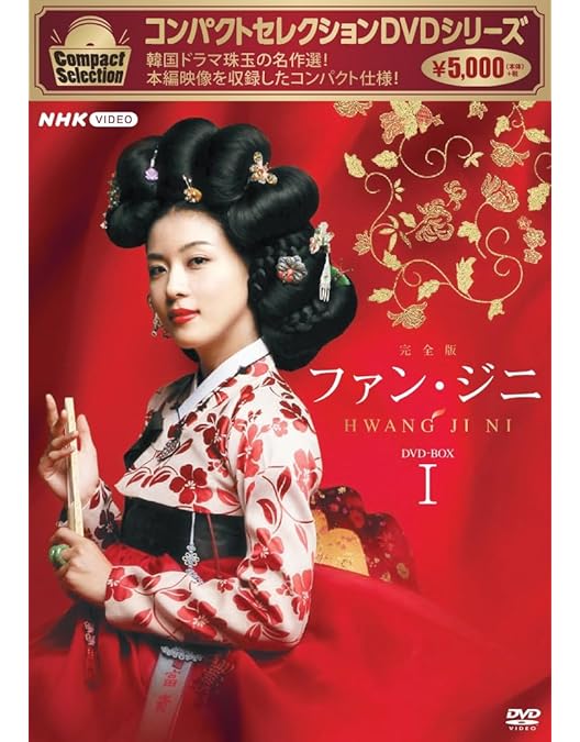 Amazon.co.jp: ファン・ジニ 完全版 全8巻セット [レンタル落ち