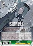 ヴァイス BAV/W112-064S 近衛ミナ (SR スーパーレア) ブースターパック ブルーアーカイブ