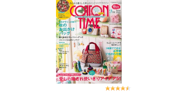 Cotton Time コットン タイム 2013年 09月号 雑誌 本 通販 Amazon