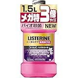 LISTERINE(リステリン) リステリン トータルケア歯周マイルド マウスウォッシュ 液体歯磨 低刺激 原因菌殺菌 ノンアルコール 1500ml お徳用 医薬部外品 薬用 フレッシュブーケ味