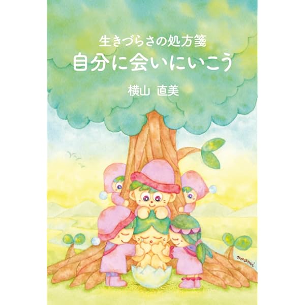 Amazon.co.jp: ママ ありがとう : ならゆみこ: 本
