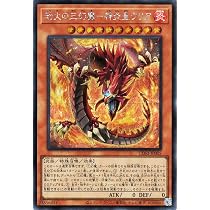 Amazon.co.jp: 遊戯王カード 無窮の三幻魔－幻魔皇ラビエル