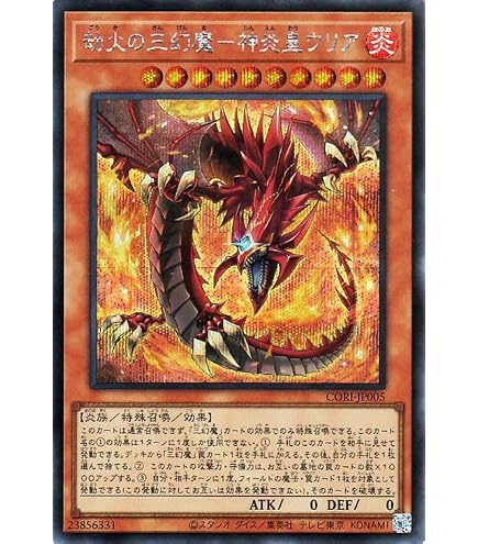 遊戯王デュエルモンスターズ 幻魔皇ラビエル シークレットレア トレカ 三幻魔 Amazon.co.jp: 遊戯王カード 無窮の三幻魔－幻魔皇ラビエル