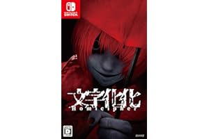 文字化化 - Switch