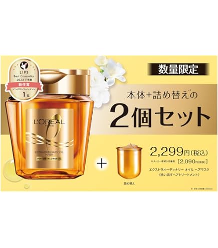 Amazon | L'Oreal Paris エルセーウ゛ エクストラオーディナリー