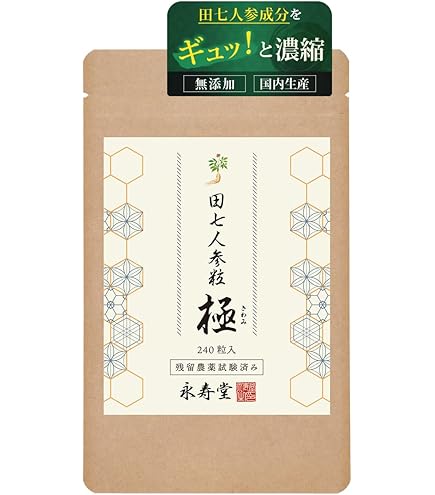 天中田七　100粒が２個 Amazon.co.jp: 天中田七 (100カプセル) 【徳潤】 : ドラッグストア