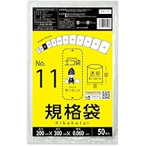 Amazon.co.jp: サンキョウプラテック 規格袋 11号 200x300x0