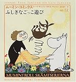 ���[�~���E�R�~�b�N�X