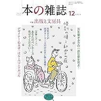 本の雑誌484号2023年10月号 | 本の雑誌編集部 |本 | 通販 | Amazon